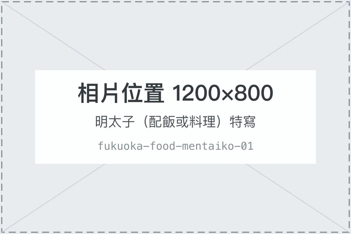 明太子（配飯或料理）特寫
