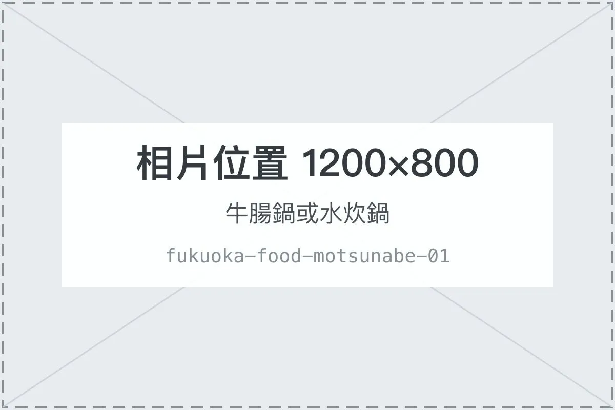 牛腸鍋或水炊鍋