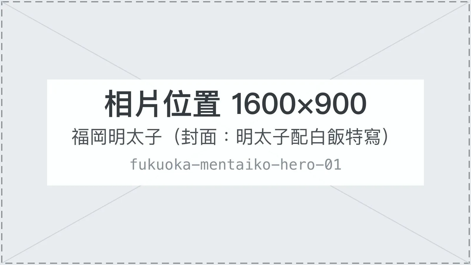 福岡明太子（封面：明太子配白飯特寫）